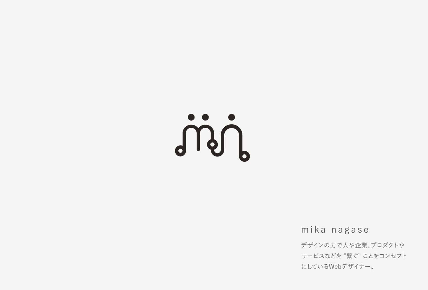 mika nagaseロゴ トップイメージ