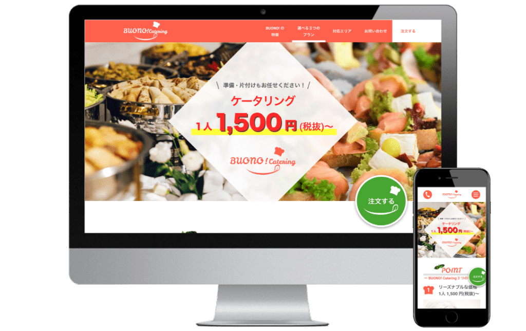 BUONO!Catering トップイメージ