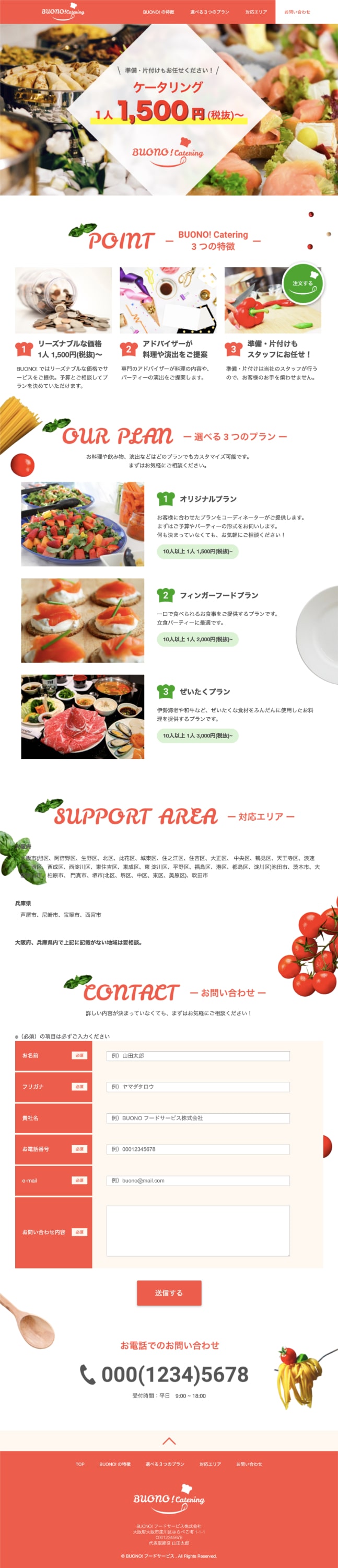 BUONO!Catering 全体イメージ