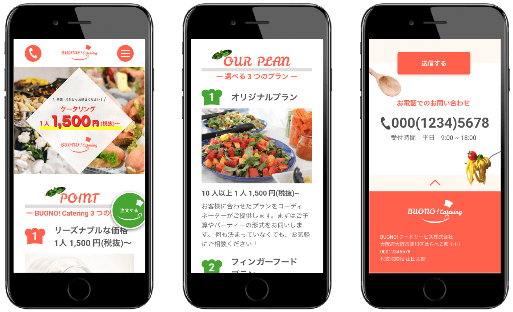 BUONO!Catering レスポンシブイメージ