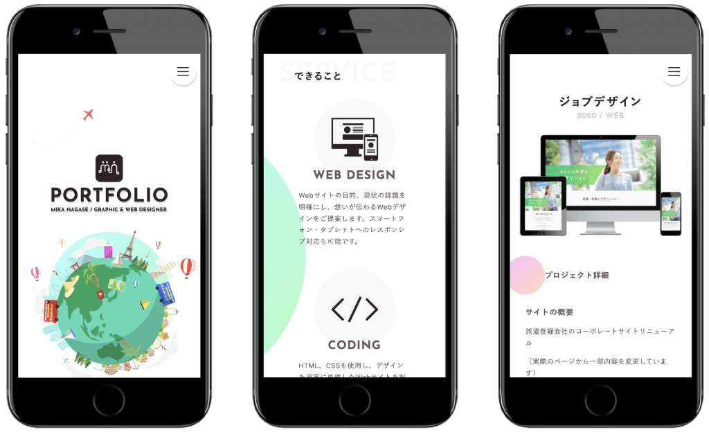 PORTFOLIO レスポンシブイメージ
