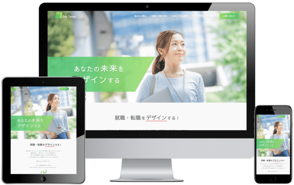 ジョブデザイン トップイメージ